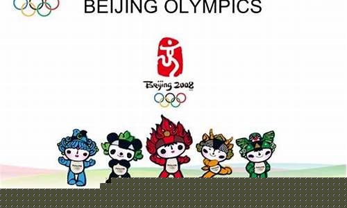 北京奥运会gdp-北京奥运会开幕式200