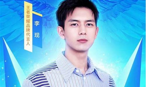 王者荣耀明星联赛-王者荣耀明星赛是什么节目