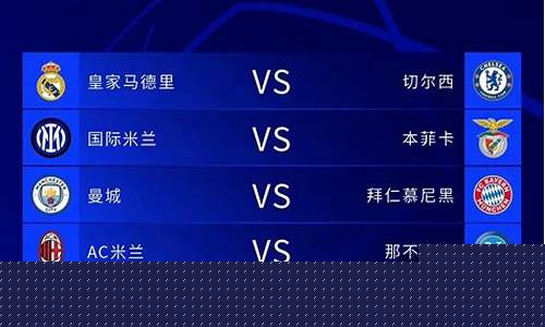 欧冠g组出线预测-欧冠H组出线踢哪个组