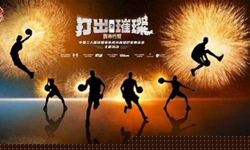 篮球奥运会排名规则图片-篮球奥运会排名规