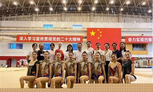 北京奥运会艺术体操-北京奥运会艺术体操团