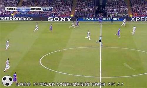 17赛季欧冠尤文对巴萨-2017欧冠尤文