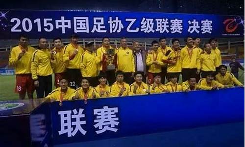 中能中乙联赛今天最新消息-中能中乙联赛今