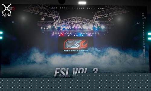 fsl职业联赛重播-fqq职业赛视频