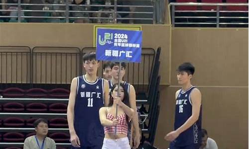 播放新疆广汇篮球赛-新疆广汇篮球球员名单