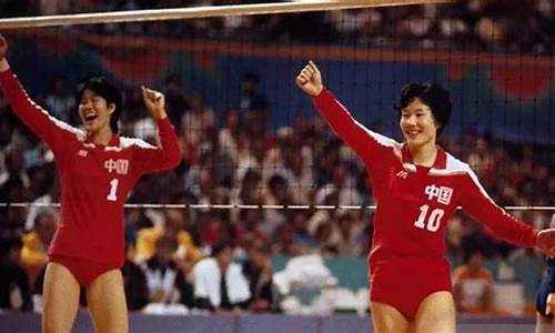 1984年奥运会排球决赛-1984奥运会