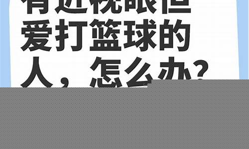 打篮球前该做什么热身动作-打篮球前应该注