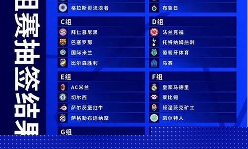 欧冠比赛的时间表-欧冠比赛时间及场地