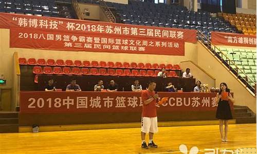 民间篮球协会申办流程-民间业余篮球队名单