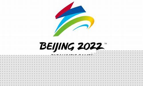 残奥会 会徽-历年奥运会残奥会会徽