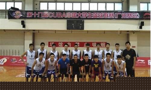 广州大专篮球联赛-广东大学生篮球联赛2021