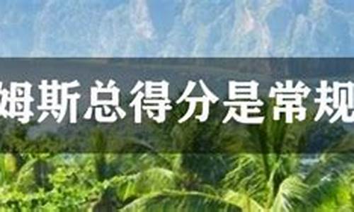 篮球比赛比总得分吗-篮球比赛总分怎么算