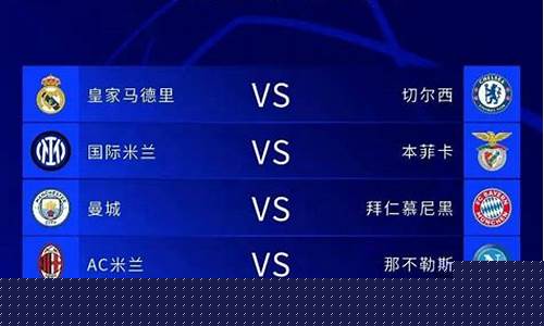 欧冠的欧冠的比赛时间是多少-欧冠的欧冠的比赛时间