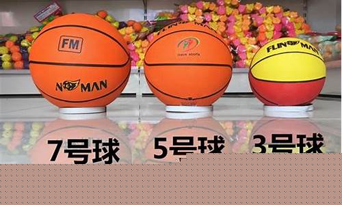 3号篮球和5号篮球-3号篮球比5号足球大多少