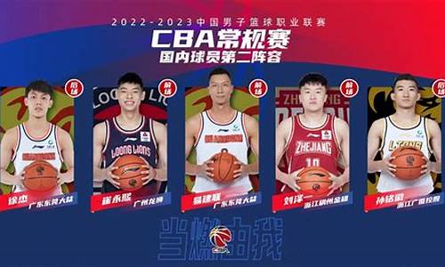 cba常规赛与季后赛-cba常规赛季后赛区别